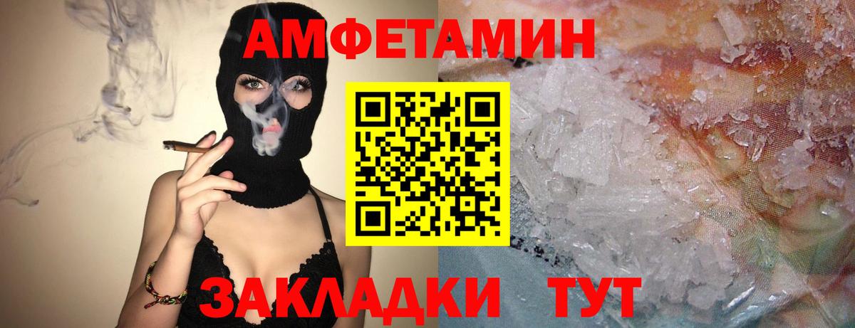 АМФЕТАМИН  АМФЕТАМИН Розовый  Amphetamine  Вход с VPN  Острогожск 