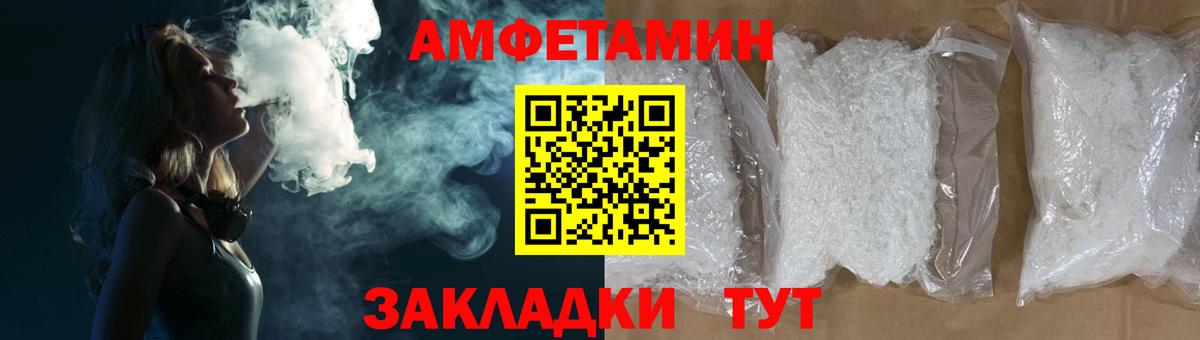 Amphetamine 97% Острогожск