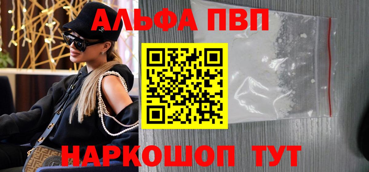 Alpha-PVP СК Острогожск