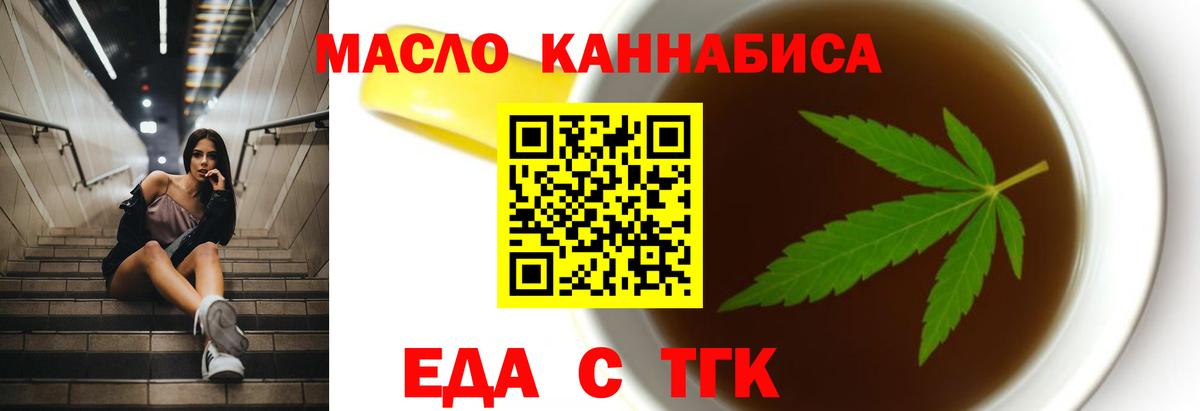 Острогожск  Печенье с ТГК конопля  Вход с VPN 