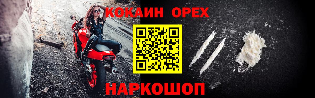 КОКАИН  Вход с VPN  Острогожск  Кокаин Fish Scale 
