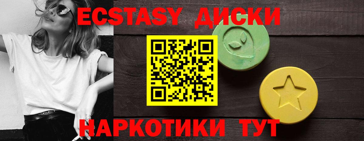 kraken рабочий сайт  Ecstasy Дубай  Острогожск  Вход с VPN  Экстази ешки 