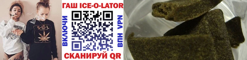 ГАШИШ Ice-O-Lator  hydra онион  Острогожск  дарнет шоп 