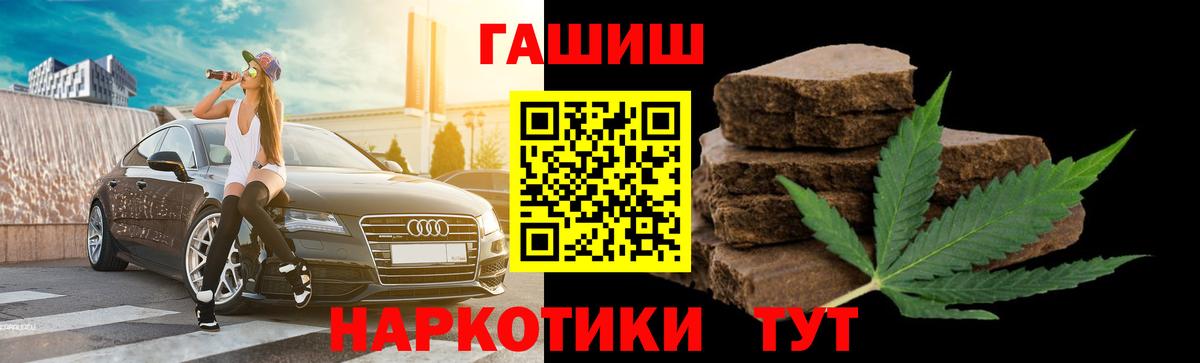 Острогожск  ГАШ 40% ТГК  Гашиш индика сатива  Вход с VPN 