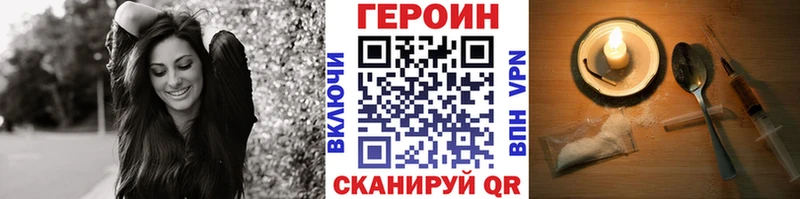 Героин хмурый  Острогожск 