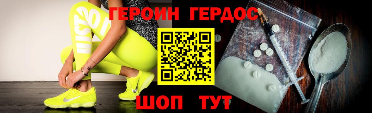 Героин белый  Вход с VPN  Острогожск 