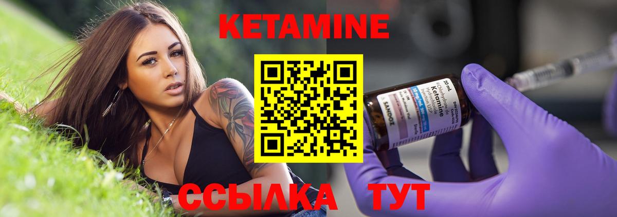КЕТАМИН VHQ  Вход с VPN  Кетамин VHQ  Острогожск 