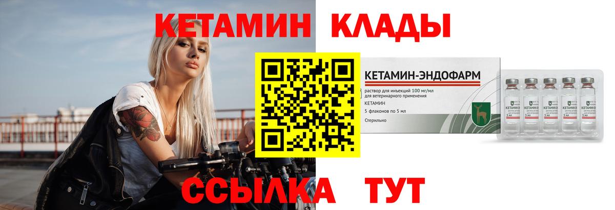 Кетамин ketamine Острогожск
