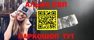 метамфетамин Ливны