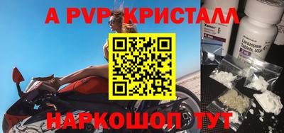 метамфетамин Ливны