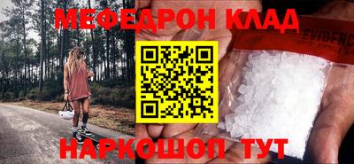 метамфетамин Ливны