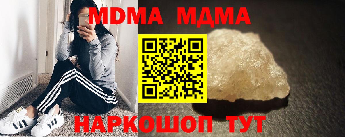 Острогожск  МДМА Molly  Вход с VPN  MDMA crystal 