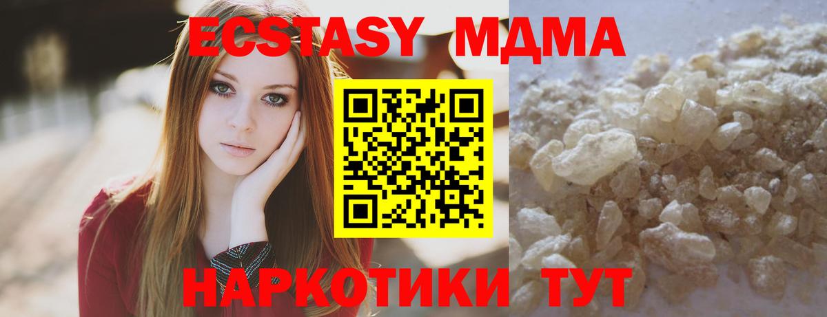 MDMA Molly Острогожск