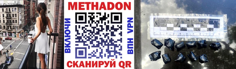 МЕТАДОН мёд Острогожск