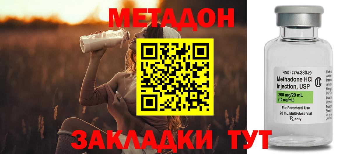 МЕТАДОН кристалл  МЕТАДОН VHQ  даркнет клад  Острогожск  Вход с VPN 