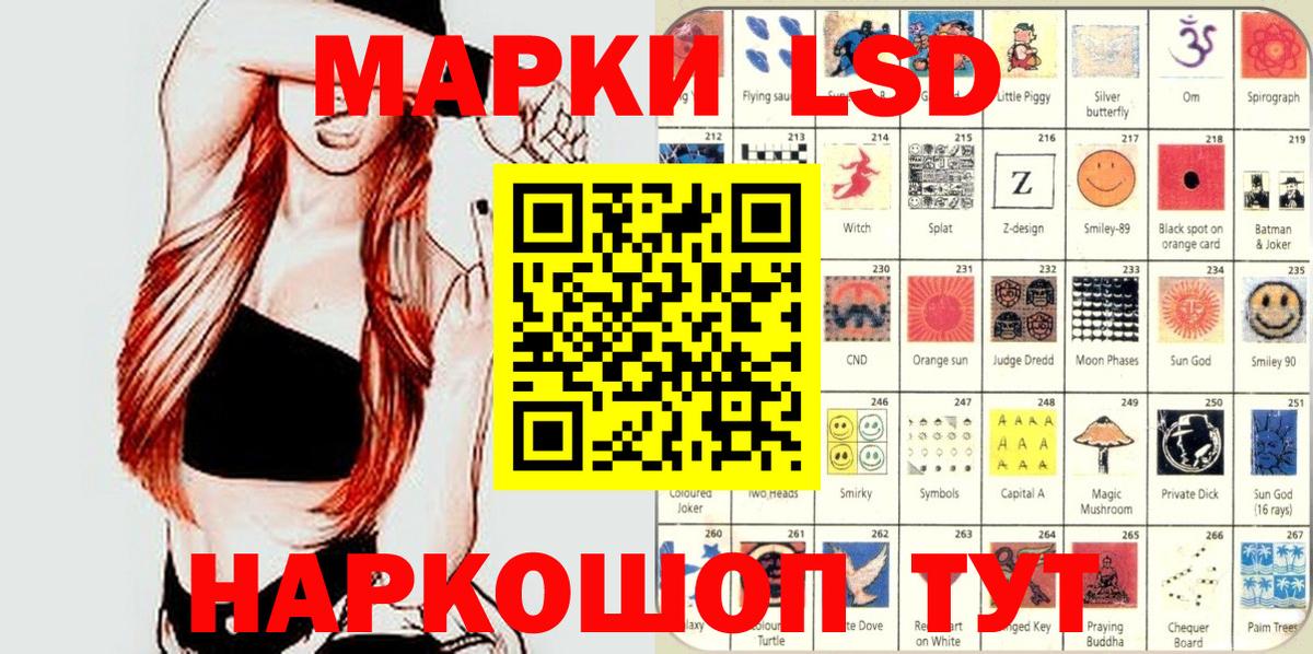 Марки 25I-NBOMe 1,5мг Острогожск