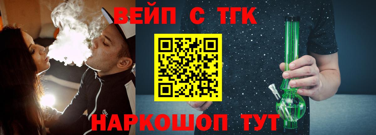 ТГК жижа  ТГК THC oil  Острогожск  наркотики  Вход с VPN 