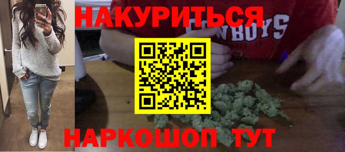 Канабис план Острогожск